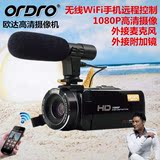 Ordro/欧达HDV-Z20 专业家用高清数码摄像机微型自拍照相机带热靴