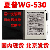 正品日本进口SHARP/夏普WG-S30手写电子记事本笔记本纸板 包邮