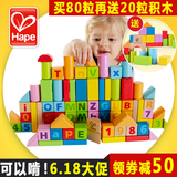 Hape80粒积木玩具1-2-3-6周岁男女孩小孩幼儿童早教拼装益智玩具
