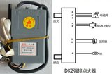 全新品质万家乐燃气热水器配件脉冲点火器DHS-B2电源盒控制器DK-2