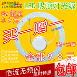 LED吸顶灯改造灯板改装灯圆形节能灯管配件贴片灯珠环形灯片光源