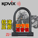 香港KOVIX 摩托车锁报警u型锁防盗锁电动车山地自行车锁u形液压剪