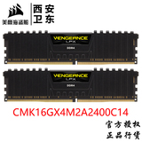 美商海盗船复仇者LPX DDR4 2400 16GB(8Gx2)CMK16GX4M2A2400C14