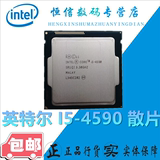 Intel/英特尔 I5 4590 CPU 酷睿四核3.3G 全新散片CPU 超i5 4570