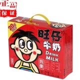 旺仔牛奶145ml 20罐装批发原味复原乳饮料包邮儿童营养奶整箱送礼