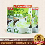 包邮日本进口AGF BLENDY速溶三合一咖啡宇治抹茶三组合媲美星巴克