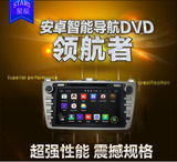 2012马自达6睿翼专用安卓4.4系统车载DVD导航一体机支持bose音响