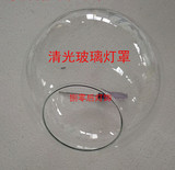 特价包邮透明玻璃开口圆球灯罩E27清光球形灯罩吊灯台灯吸顶灯罩