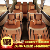 夏季汽车座套坐垫全包冰丝专用于宝骏730宏光s1威旺欧诺风光370