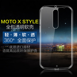 寻觅者摩托罗拉Moto X Style手机壳XT1570手机套硅胶软套保护外壳