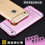 苛达iPhone5s手机壳简约苹果五金属圆弧边框后盖铝合金创意外壳男