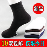 男士中筒纯棉运动袜子男人休闲袜子厂家特价批发一次性男袜子