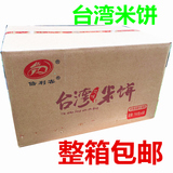 倍利客台湾米饼整箱大礼包蛋黄味糙米卷750g*6袋零食品批发