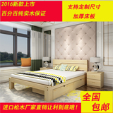 新款包邮实木床1.5米单人床1.2松木双人床1.8米大床成人床储物床