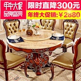欧式天然大理石餐桌 简约美式实木转盘圆形餐桌+橡木真皮餐椅组合