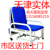 天津陪护椅陪护床医院用折叠床椅子两用多功能床医院午休床办公椅