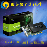 K2200 4G专业图形工作站显卡 专业设计显卡 正品盒装
