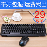 电脑键盘鼠标套装有线USB家用 联想戴尔台式机笔记本防水套件办公