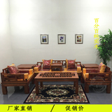 实木沙发 仿古榆木古典中式实木家具客厅宫廷组合实木沙发 特价
