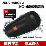 JBL charge2+ 音乐冲击波2代3代 jbl无线蓝牙音箱 便携低音炮音响
