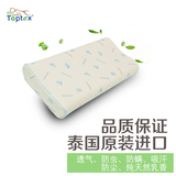 泰国原装进口toptex乳胶枕头纯天然正品儿童学生高低护颈枕颈椎枕