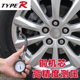TypeR 高精度汽车用胎压计轮胎气压表胎压表可放气测压监测器