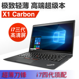 ThinkPad X1 Carbon X1 Carbon-22 14寸超薄 i7四核笔记本电脑