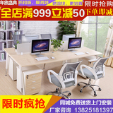 广州办公家具 4人职员办公桌员工电脑卡座 时尚简约办公桌椅组合