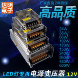 LED变压器灯带适配器220V转12V恒压开关电源灯条监控模组驱动器