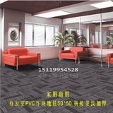 特价办公室PVC方块地毯拼接条纹加厚房间客厅家用商用现代欧式