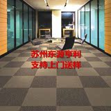 苏州办公室PVC环保地毯酒店别墅图书馆专用高档地毯 满铺 商务