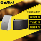 Yamaha/雅马哈 NS-AW992 专业音响 音箱 壁挂音箱 室外扩声音箱