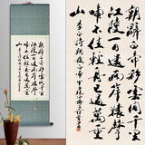 字画批发书法行书山水画范曾李白作品国画装裱定制客厅书房装饰画