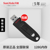 SanDisk闪迪U盘128gu盘 高速USB3.0 CZ48商务加密u盘128g正品