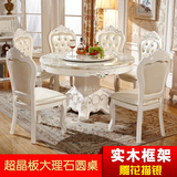 大理石圆桌欧式圆餐桌餐桌椅组合天然大理石餐桌椅简约现代大圆桌