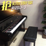 韩国二手钢琴原装英昌 立式钢琴u3 黑白色初学者进口包邮买一送六