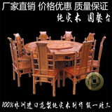158纯实木圆餐桌 100%非洲花梨木餐桌椅组合 红木明清仿古家具
