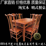 非洲黄花梨红木古典家具 餐台 明式长方形餐桌纯实木餐桌椅组合