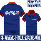 中国移动工作服短袖t恤 4G快人一步移动电信全网通手机店工衣订做