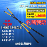 特价碳素超轻超硬龙纹鲤鱼竿短节手竿溪流杆4.5米5.4米钓鱼竿