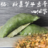 安徽宁国特产艾草清明饺子艾蒿子粑粑青团子果糯米传统糕点菜馅