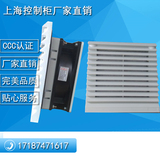 仿威图机柜散热风扇电气柜配电柜散热风扇风扇及过滤网SK6623.230