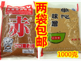 赤味增日本料理一休赤味噌白味增大酱汤米酱 白味增酱1000g/袋