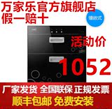 Macro/万家乐 ZTD110-IM6消毒柜家用嵌入式烘干双门高温消毒碗柜
