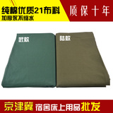 批发部队配发军绿色陆军被罩消防绿被罩纯棉结实耐用被套褥单床单