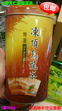天仁茗茶特选冻顶乌龙茶300g 包邮 台湾进口茶叶清香型 天福茗茶