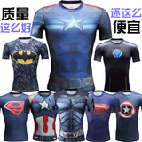 超级英雄健身紧身衣超人钢铁侠美国队长高弹力速干运动短袖男T恤