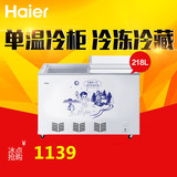 Haier/海尔 BC/BD-218SHT 冰柜家用卧式218升冷柜冷藏小冰柜
