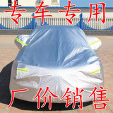 陆风X5 X6 X7 X8车衣车罩防晒防雨专用加厚汽车套遮阳隔热