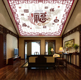 3D立体无缝天花板大型壁画 酒店 客厅 中式现代吊顶油画墙纸壁纸